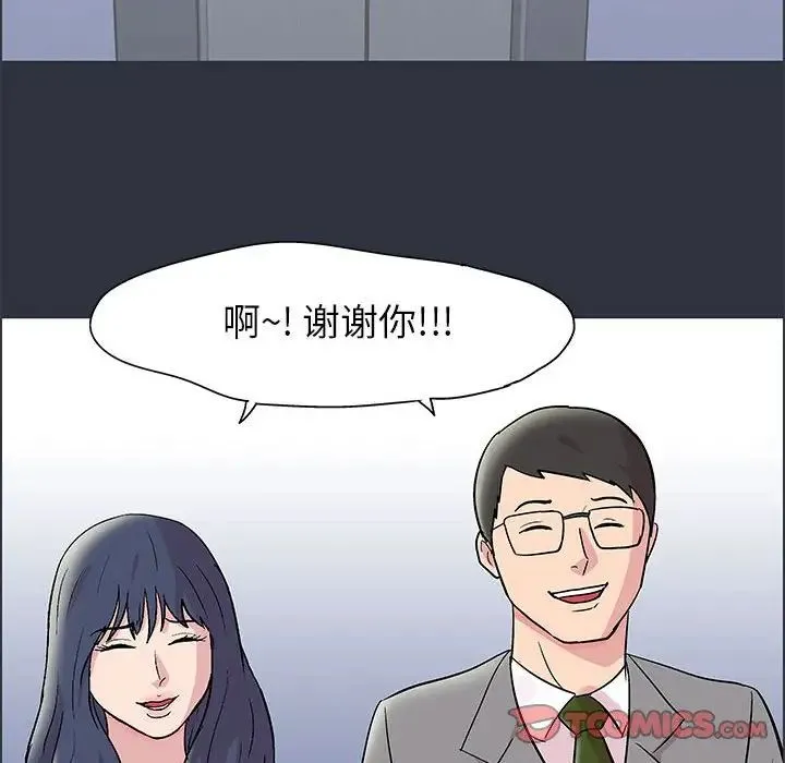 走不出的房间 - 第23话 - page 62