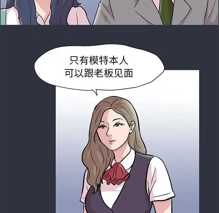 走不出的房间 - 第23话 - page 63