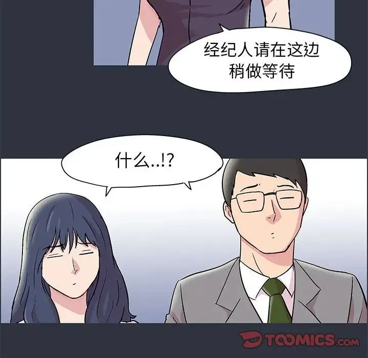 走不出的房间 - 第23话 - page 64