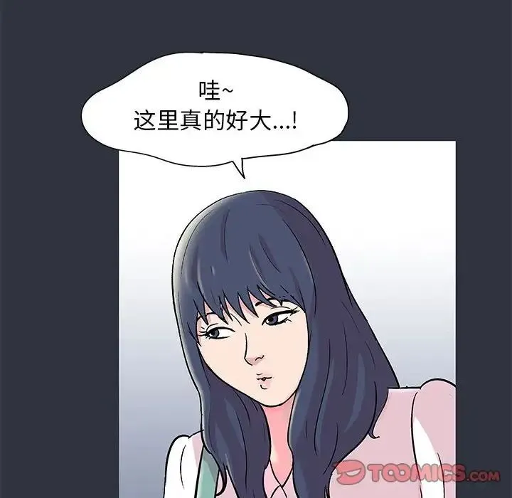 走不出的房间 - 第23话 - page 68