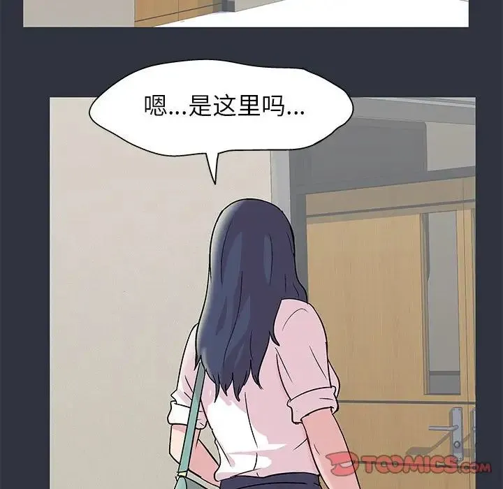 走不出的房间 - 第23话 - page 70