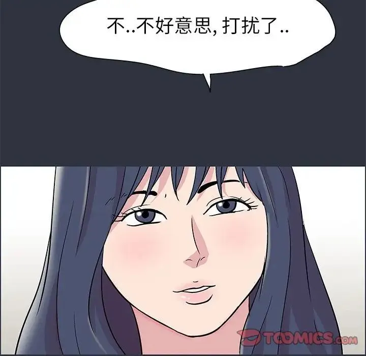 走不出的房间 - 第23话 - page 74