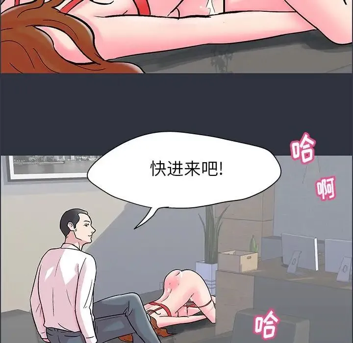 走不出的房间 - 第23话 - page 77