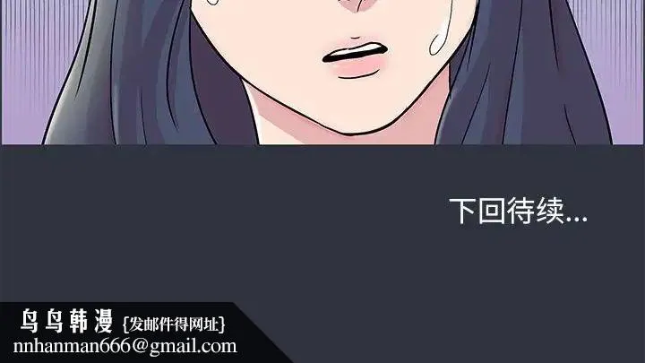 走不出的房间 - 第23话 - page 79