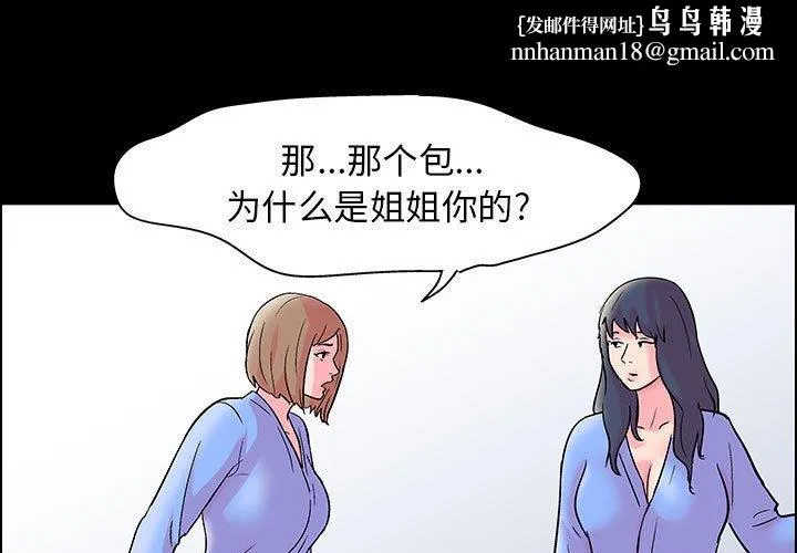 走不出的房间 - 第21话 - page 1