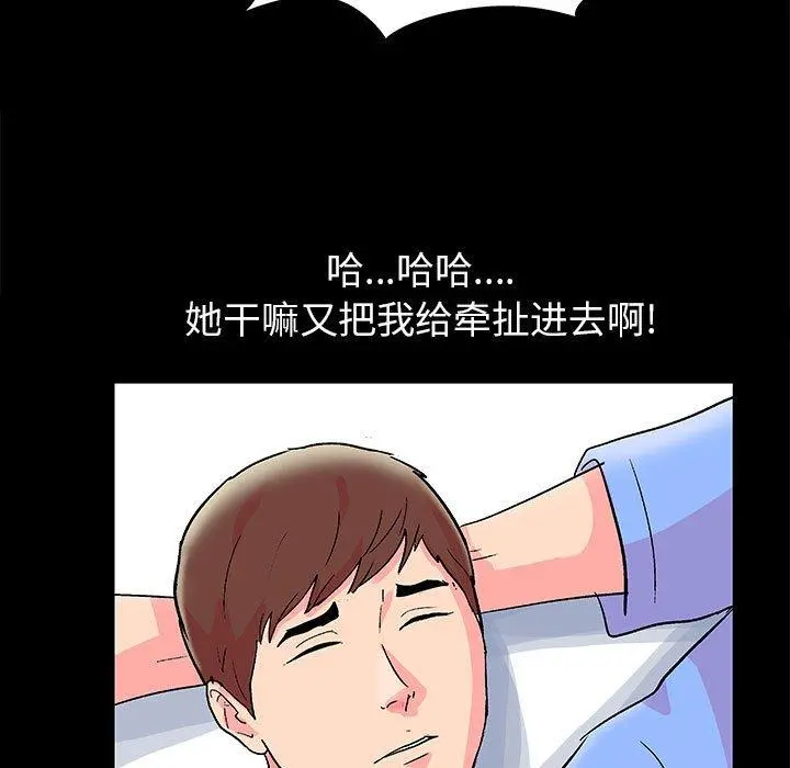 走不出的房间 - 第21话 - page 9