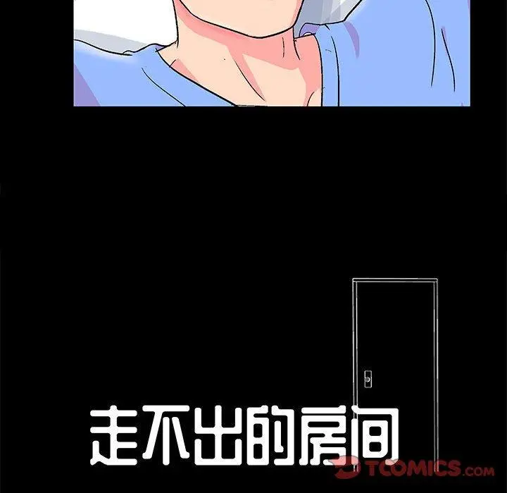 走不出的房间 - 第21话 - page 10