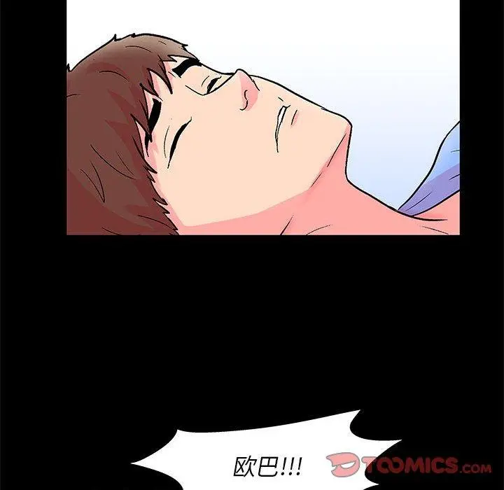 走不出的房间 - 第21话 - page 14
