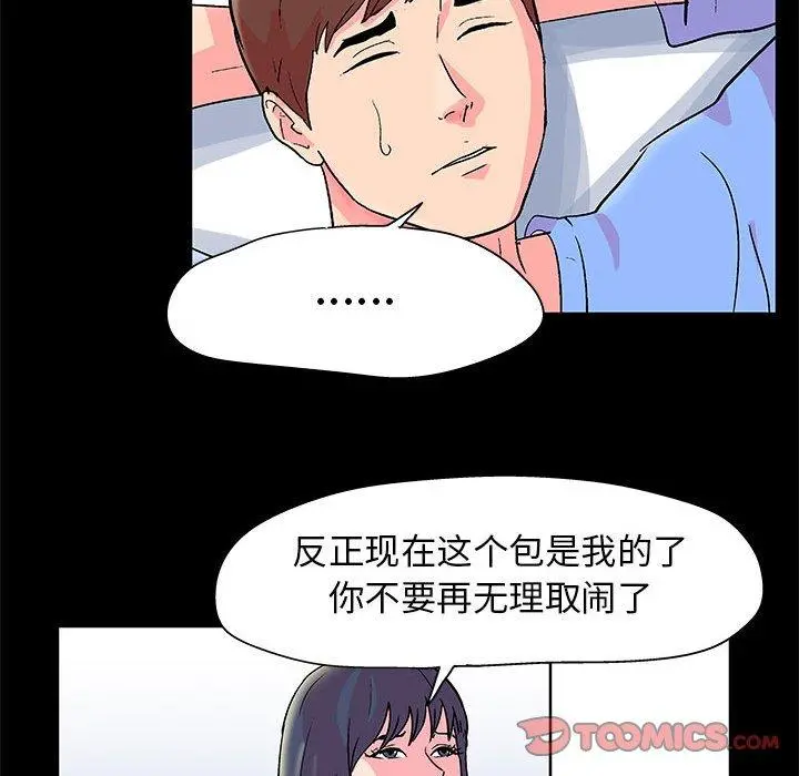 走不出的房间 - 第21话 - page 16