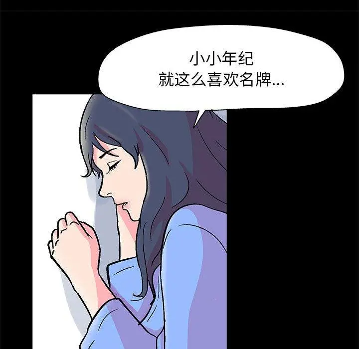 走不出的房间 - 第21话 - page 21