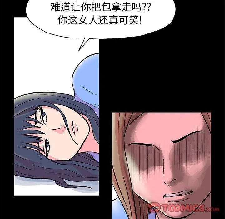 走不出的房间 - 第21话 - page 28