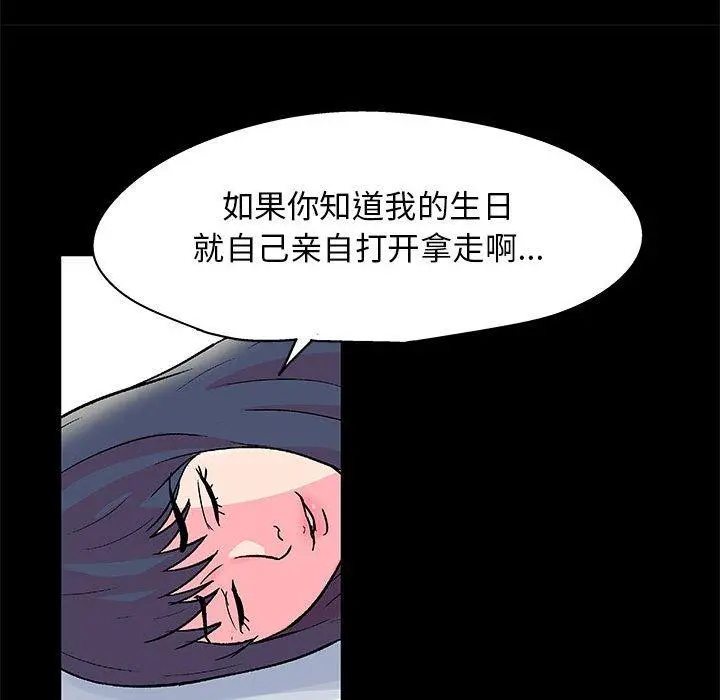 走不出的房间 - 第21话 - page 31