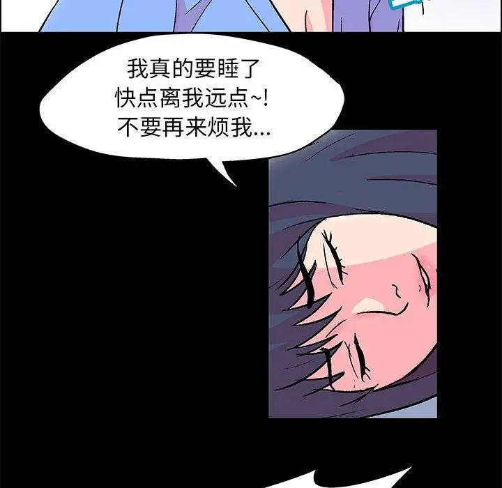 走不出的房间 - 第21话 - page 33