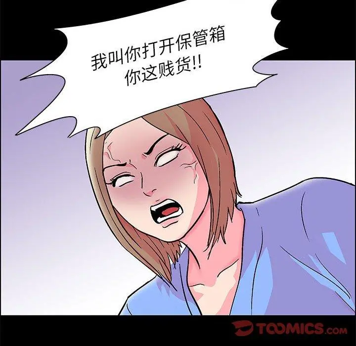 走不出的房间 - 第21话 - page 34