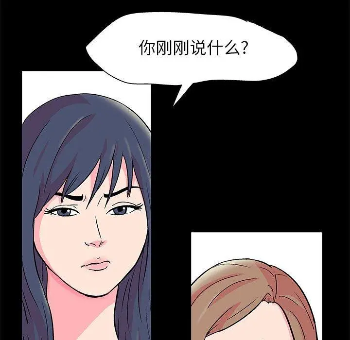 走不出的房间 - 第21话 - page 39