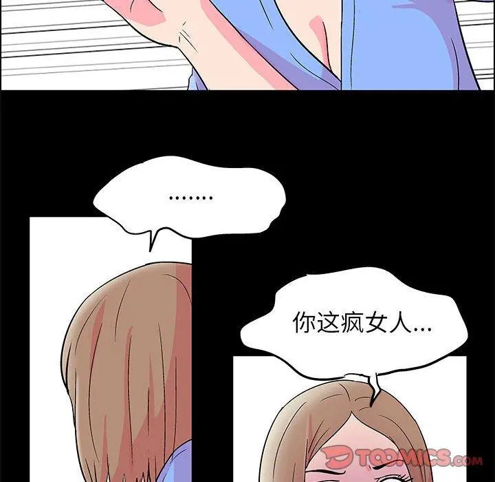 走不出的房间 - 第21话 - page 42