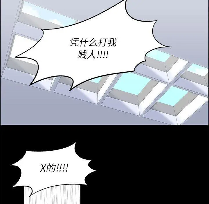 走不出的房间 - 第21话 - page 45