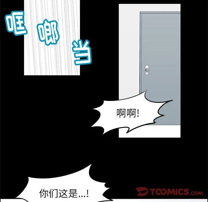 走不出的房间 - 第21话 - page 46