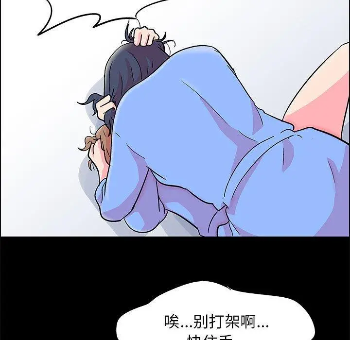 走不出的房间 - 第21话 - page 47