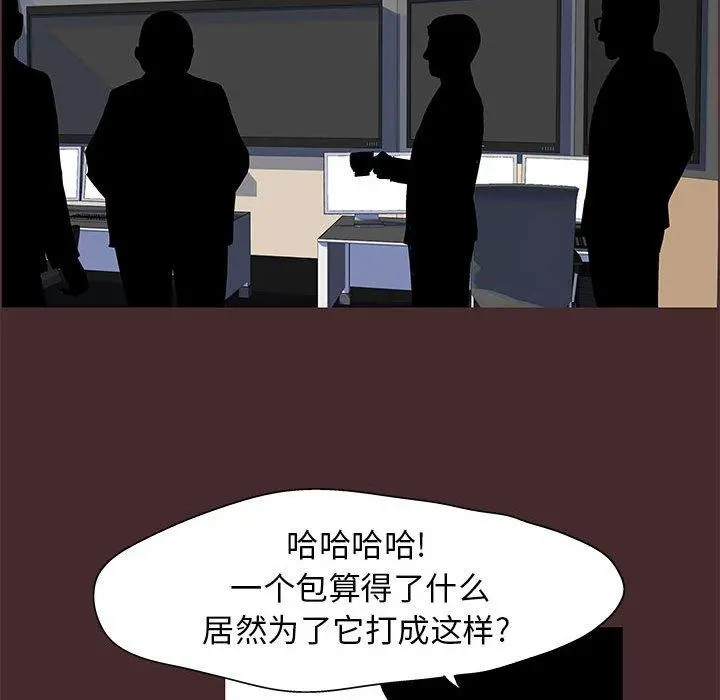 走不出的房间 - 第21话 - page 53