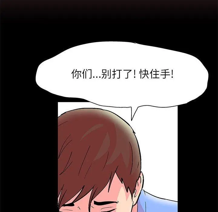 走不出的房间 - 第21话 - page 59