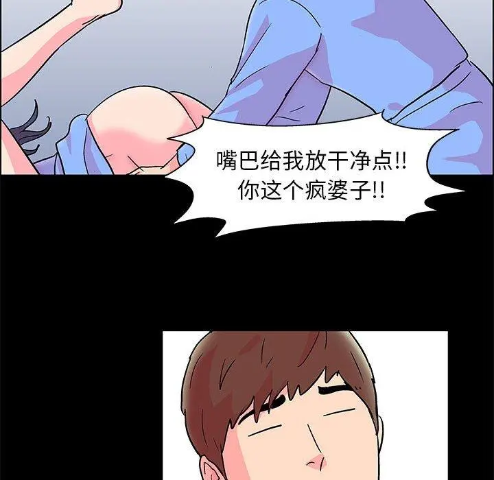 走不出的房间 - 第21话 - page 61