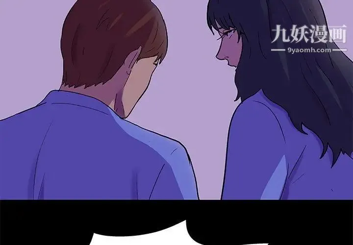 走不出的房间 - 第63话 - page 3