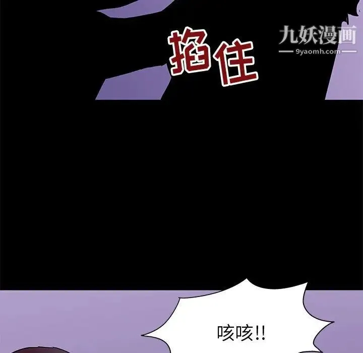 走不出的房间 - 第63话 - page 5