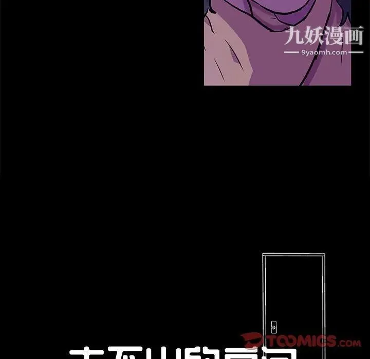 走不出的房间 - 第63话 - page 8