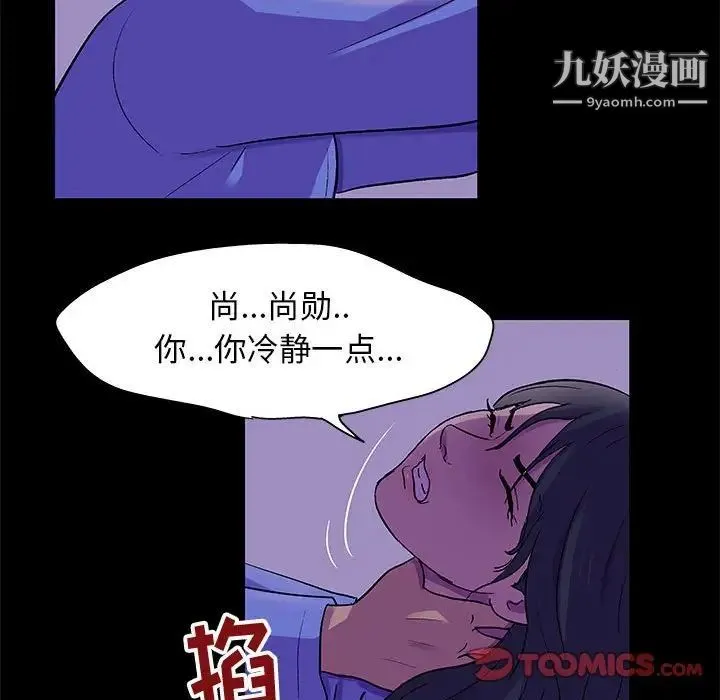 走不出的房间 - 第63话 - page 12