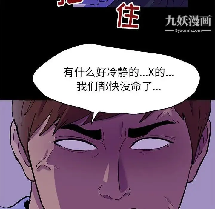 走不出的房间 - 第63话 - page 13