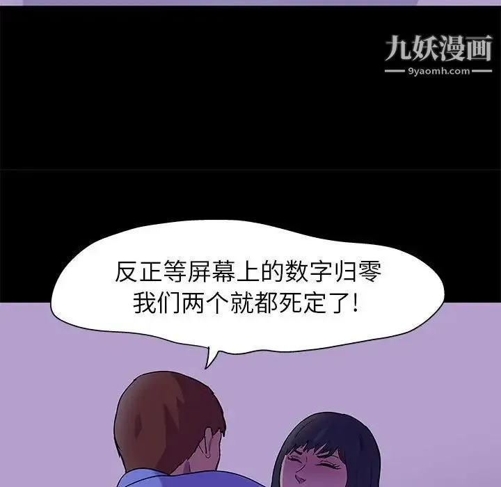 走不出的房间 - 第63话 - page 15