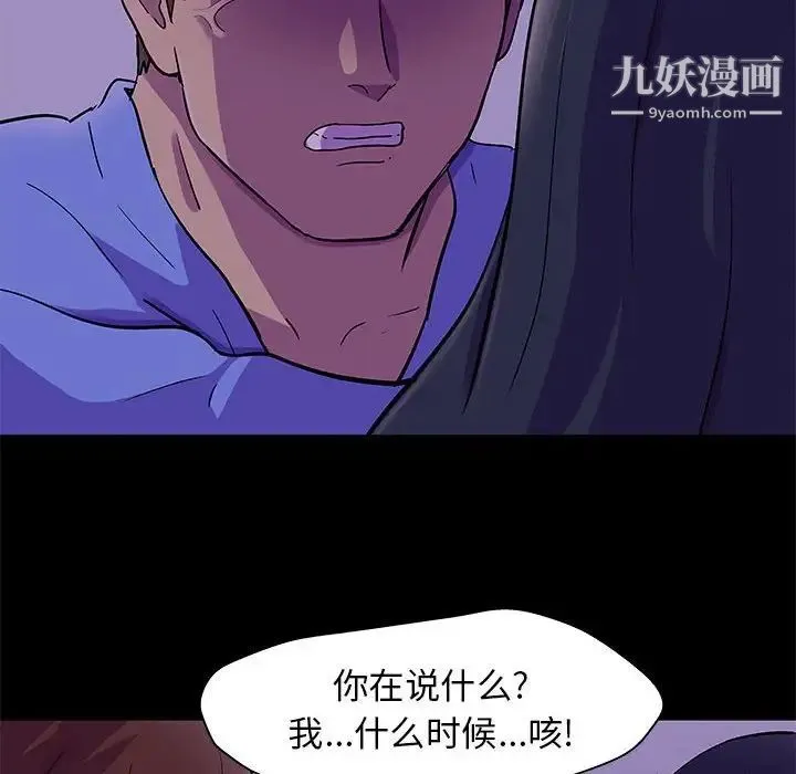 走不出的房间 - 第63话 - page 17