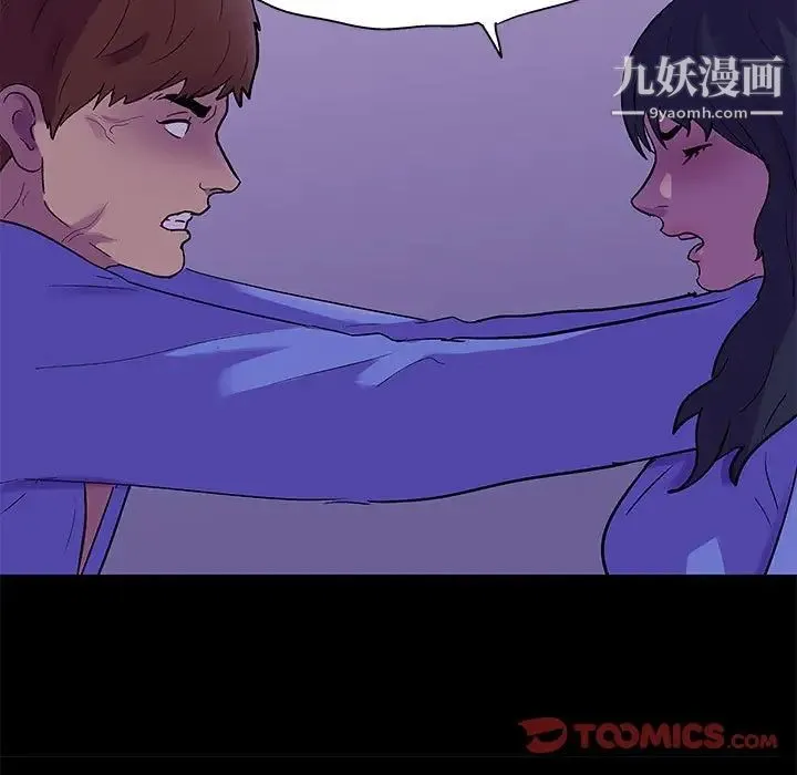 走不出的房间 - 第63话 - page 18