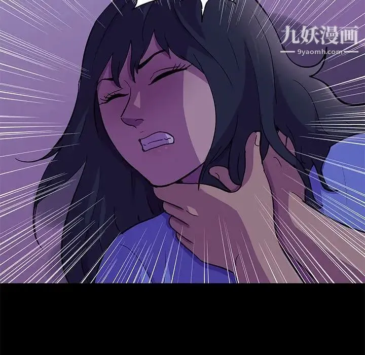 走不出的房间 - 第63话 - page 23
