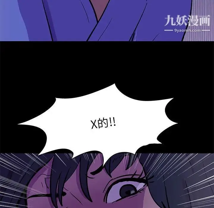 走不出的房间 - 第63话 - page 25