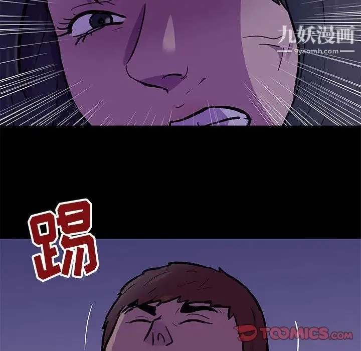 走不出的房间 - 第63话 - page 26