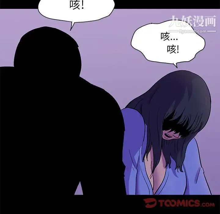 走不出的房间 - 第63话 - page 28