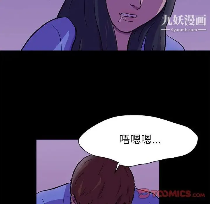 走不出的房间 - 第63话 - page 30