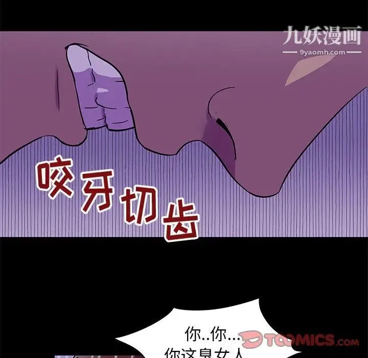 走不出的房间 - 第63话 - page 32
