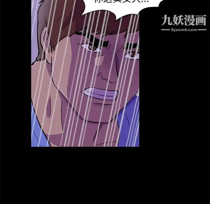 走不出的房间 - 第63话 - page 33