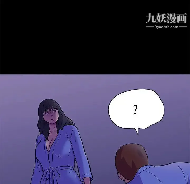 走不出的房间 - 第63话 - page 35