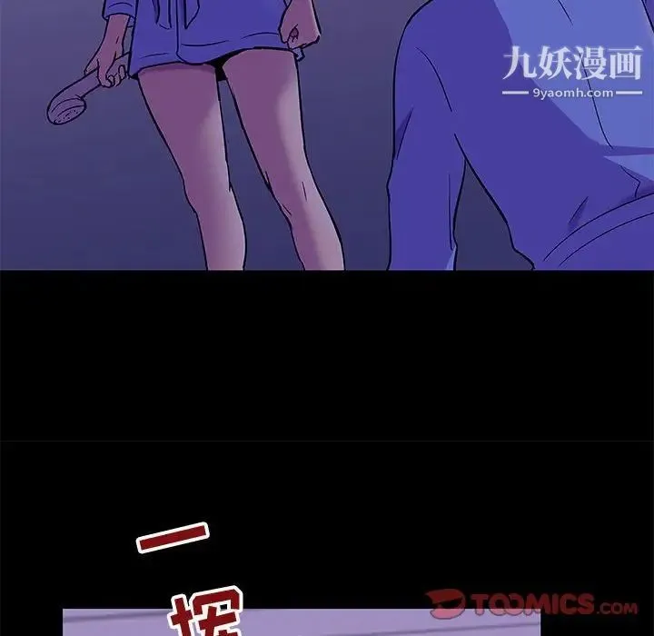 走不出的房间 - 第63话 - page 36