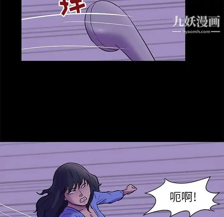 走不出的房间 - 第63话 - page 37
