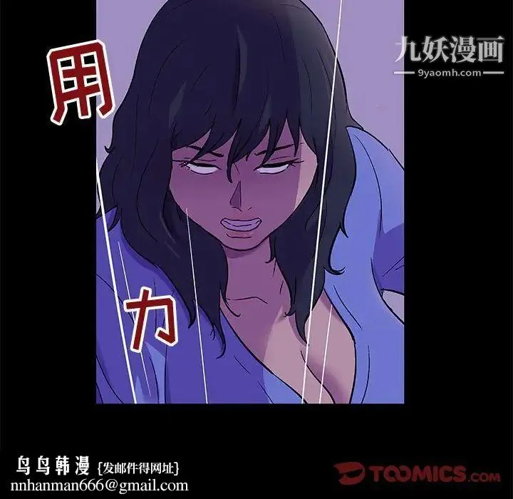 走不出的房间 - 第63话 - page 40