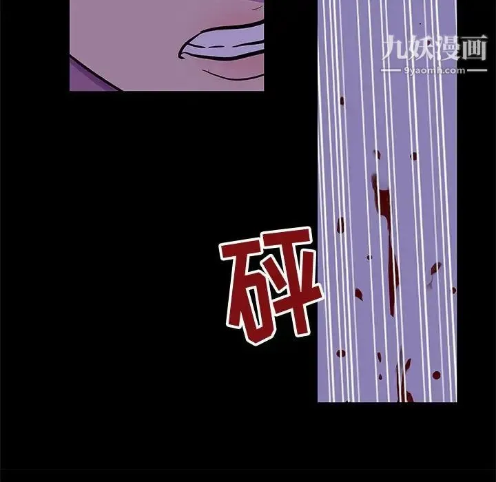 走不出的房间 - 第63话 - page 45
