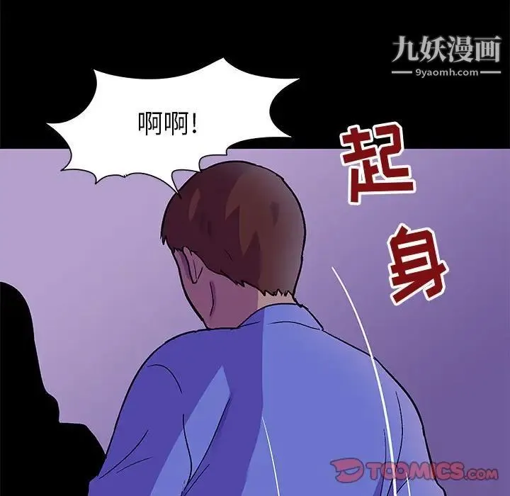 走不出的房间 - 第63话 - page 46