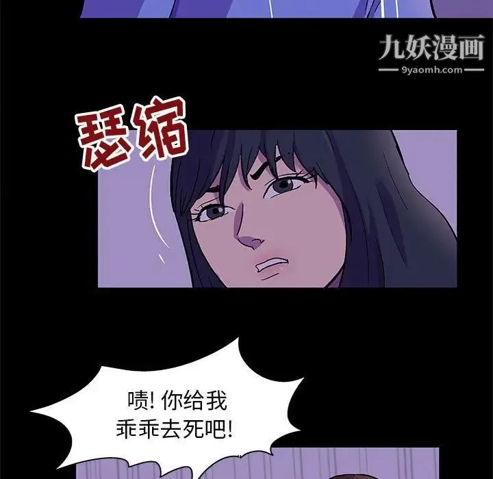 走不出的房间 - 第63话 - page 47