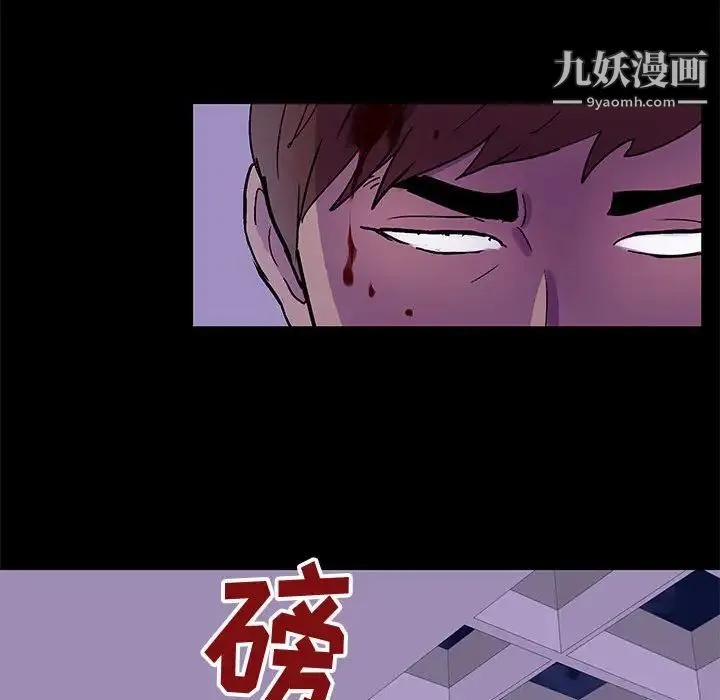 走不出的房间 - 第63话 - page 49