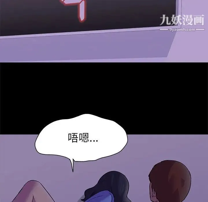 走不出的房间 - 第63话 - page 51